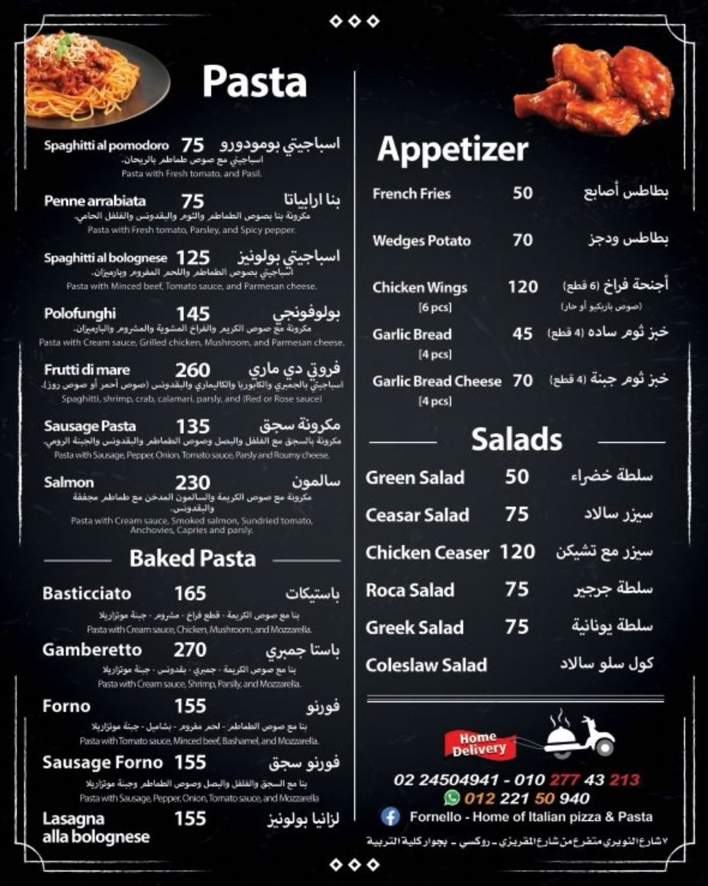 Fornello printed menu — pasta, appetizers and salads
